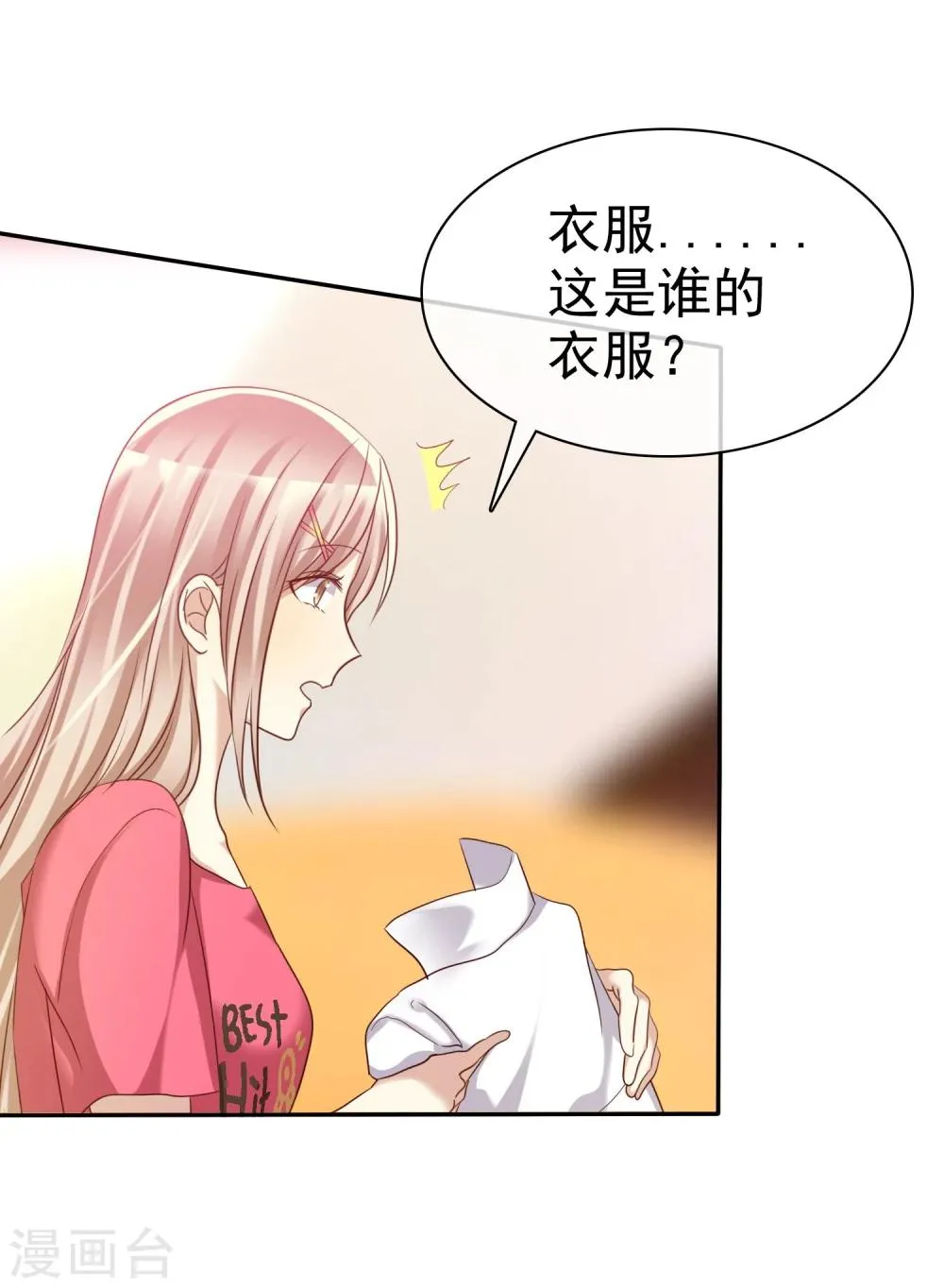 第55话 练习生之间的竞争 第14页