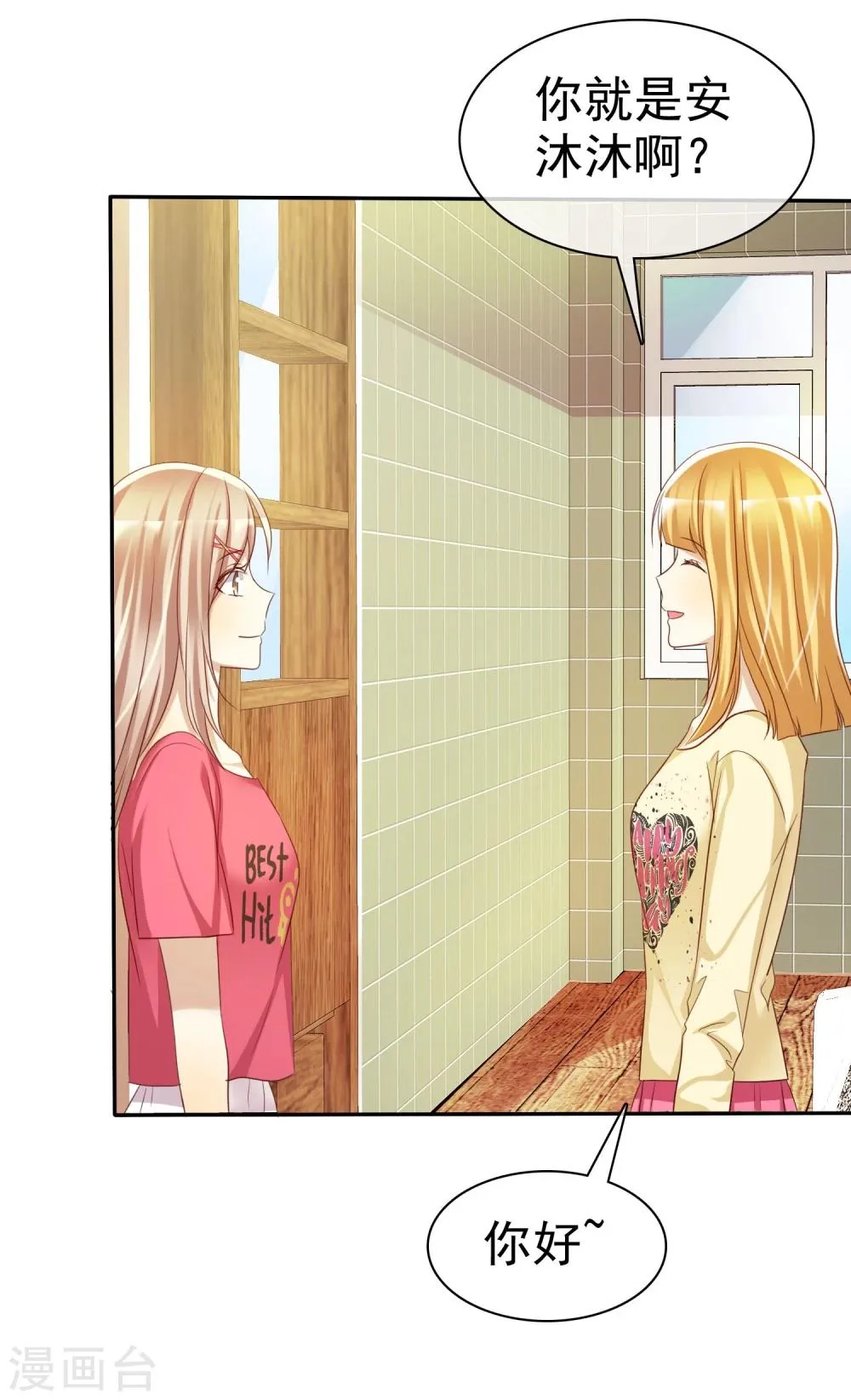 第55话 练习生之间的竞争 第18页