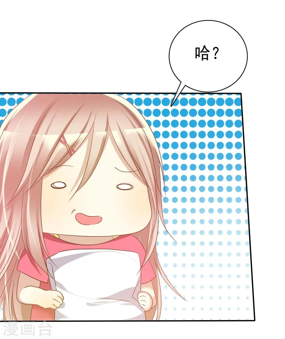 第55话 练习生之间的竞争 第20页