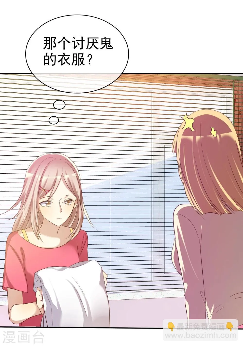 第55话 练习生之间的竞争 第21页
