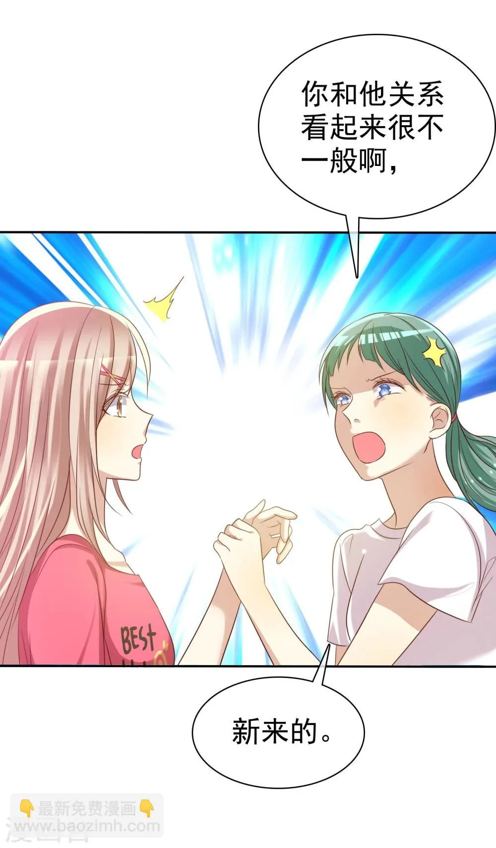 第55话 练习生之间的竞争 第22页