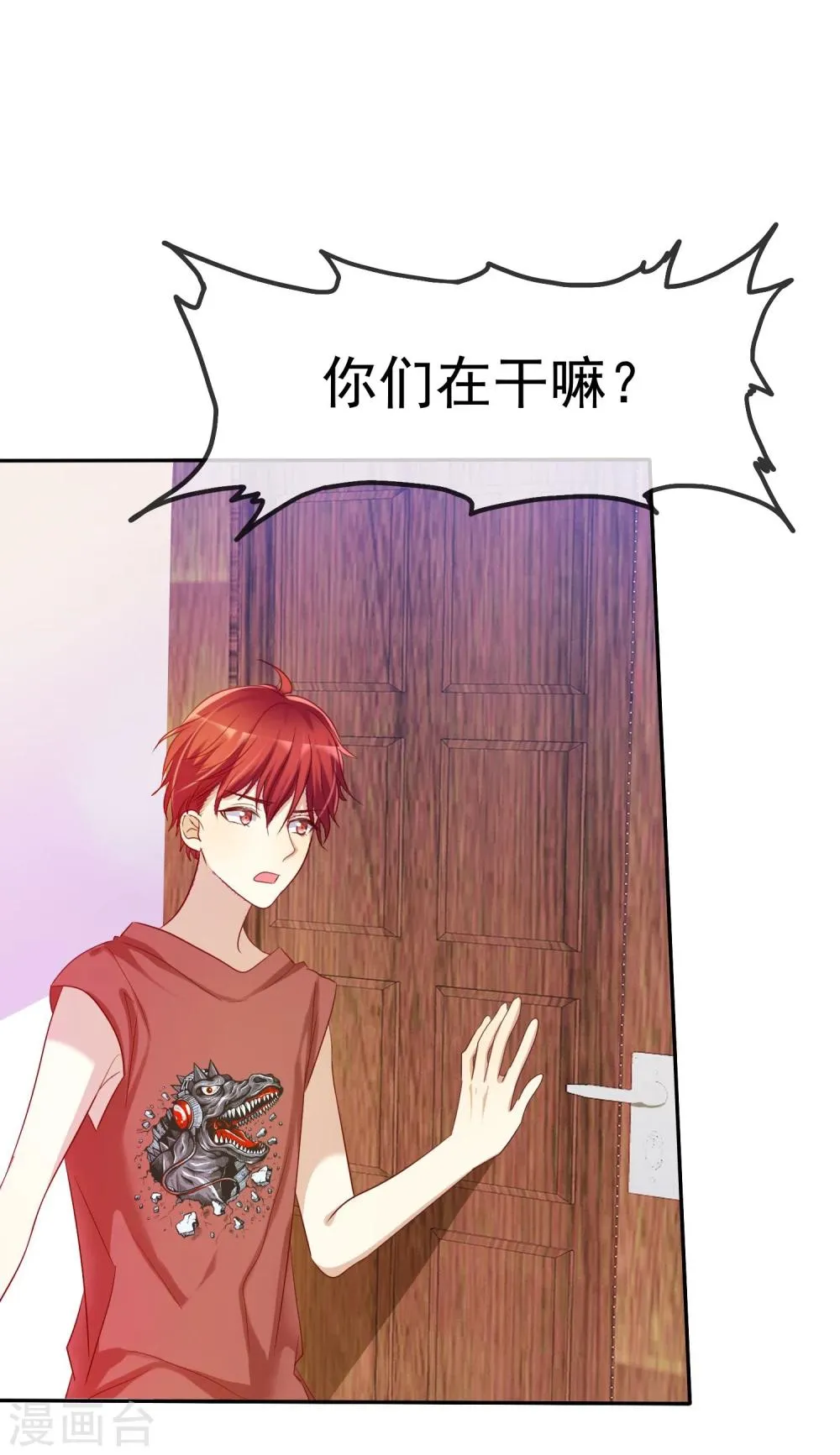 第55话 练习生之间的竞争 第26页