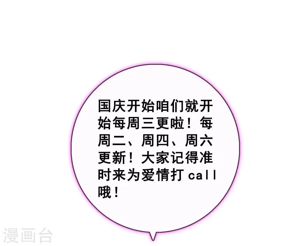 第55话 练习生之间的竞争 第38页