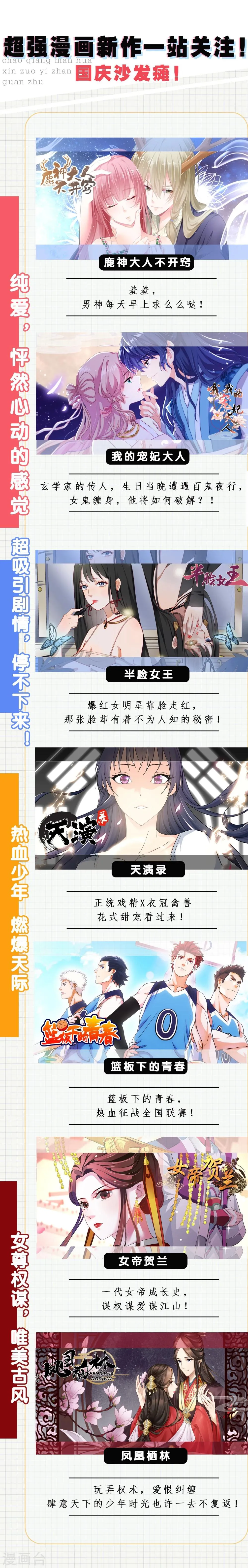第55话 练习生之间的竞争 第40页