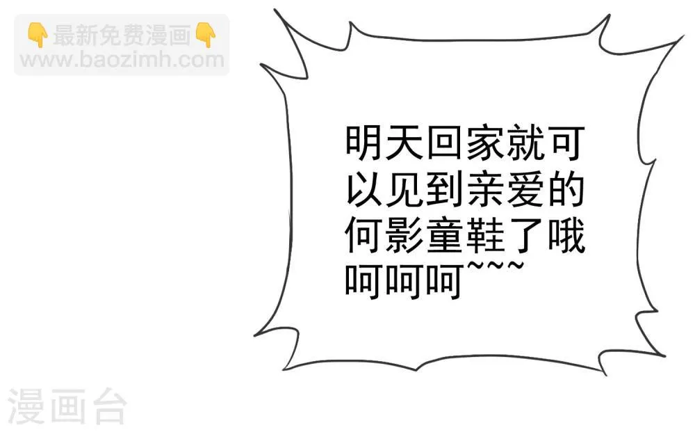 第56话 壁咚什么不是谁做都可以 第5页