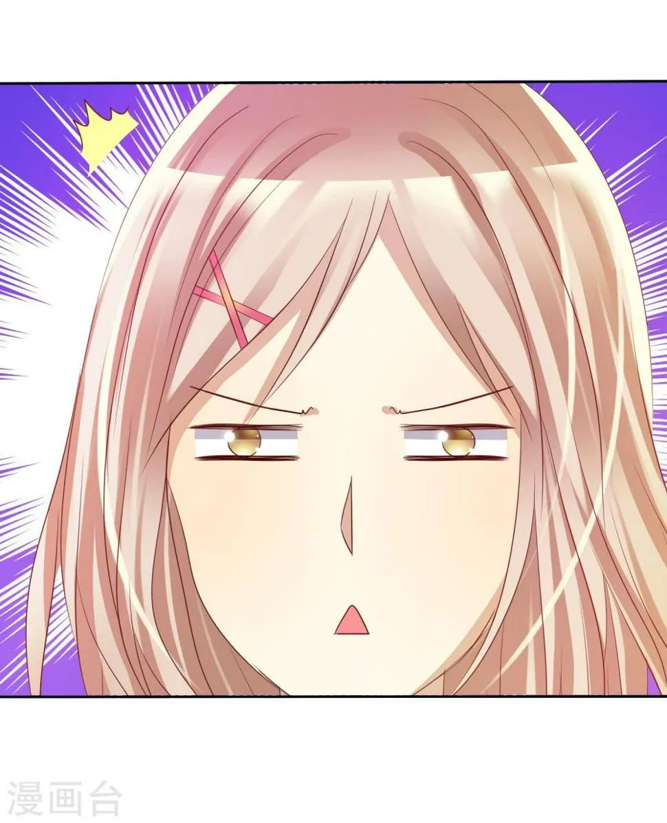 第56话 壁咚什么不是谁做都可以 第23页
