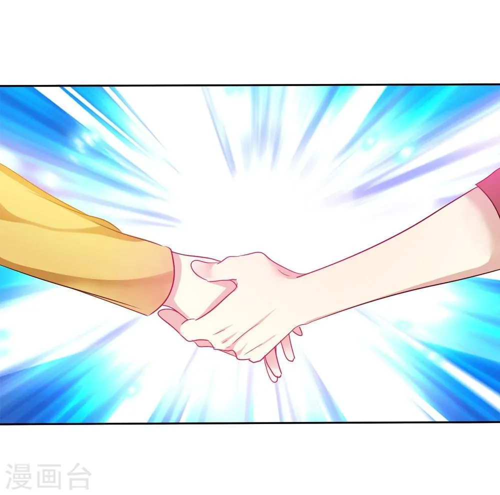 第56话 壁咚什么不是谁做都可以 第32页