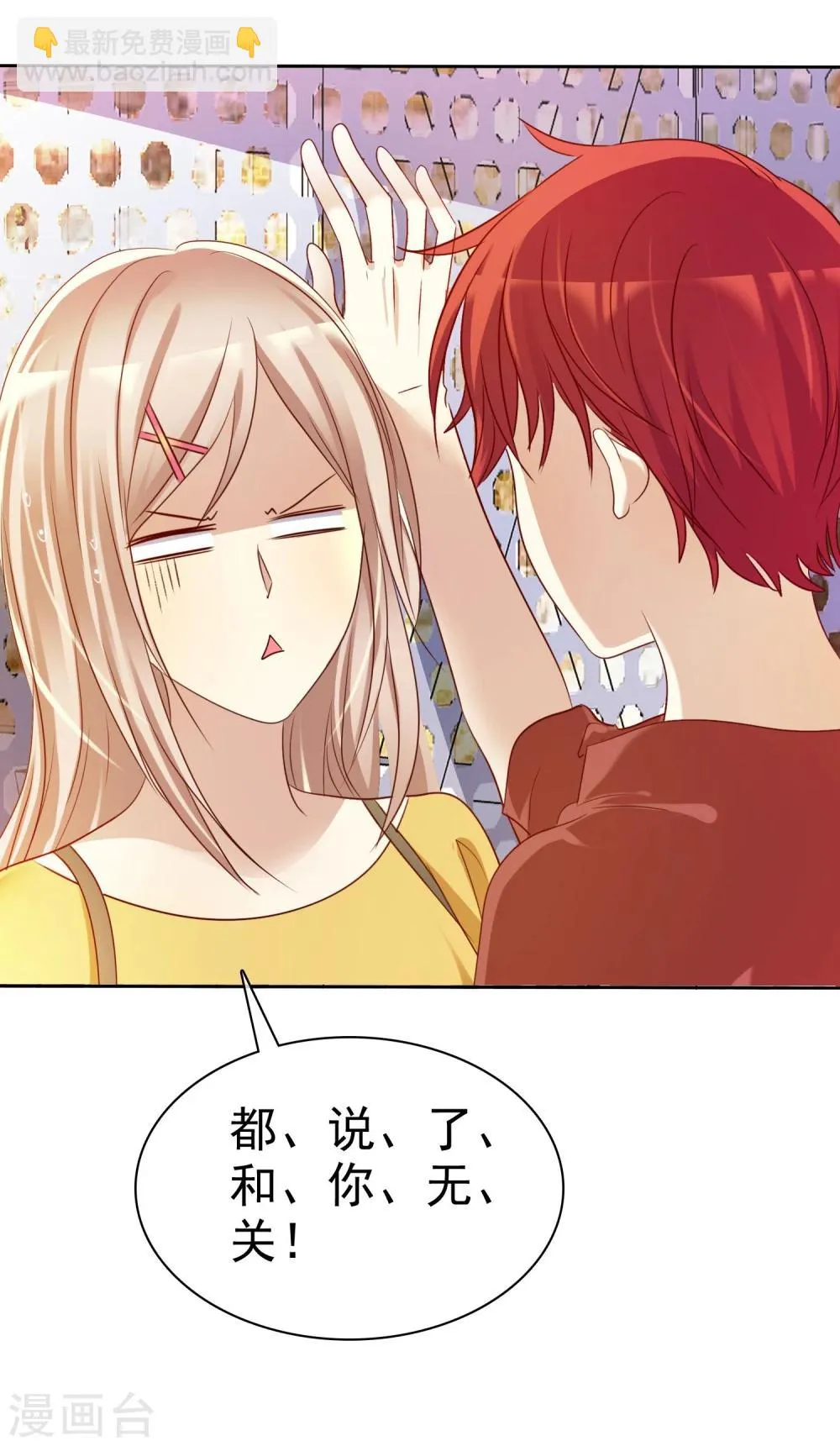 第56话 壁咚什么不是谁做都可以 第35页