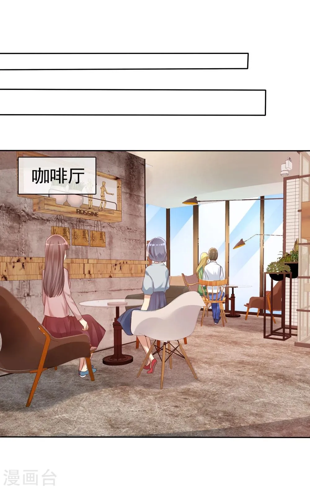 第57话 贱人哪里都有！ 第3页