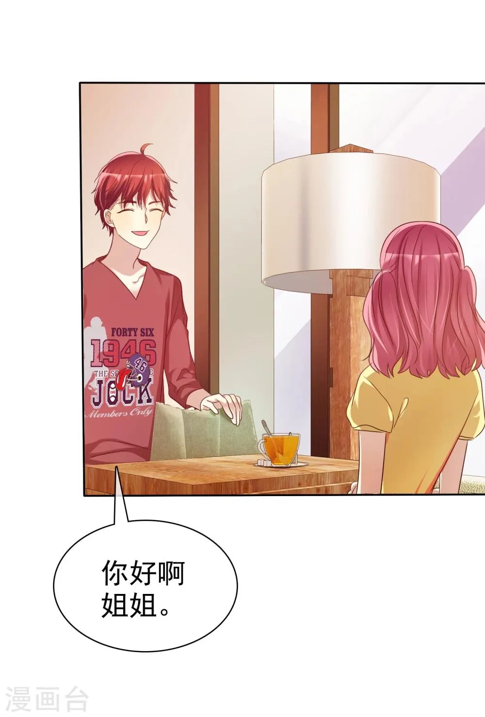 第57话 贱人哪里都有！ 第4页