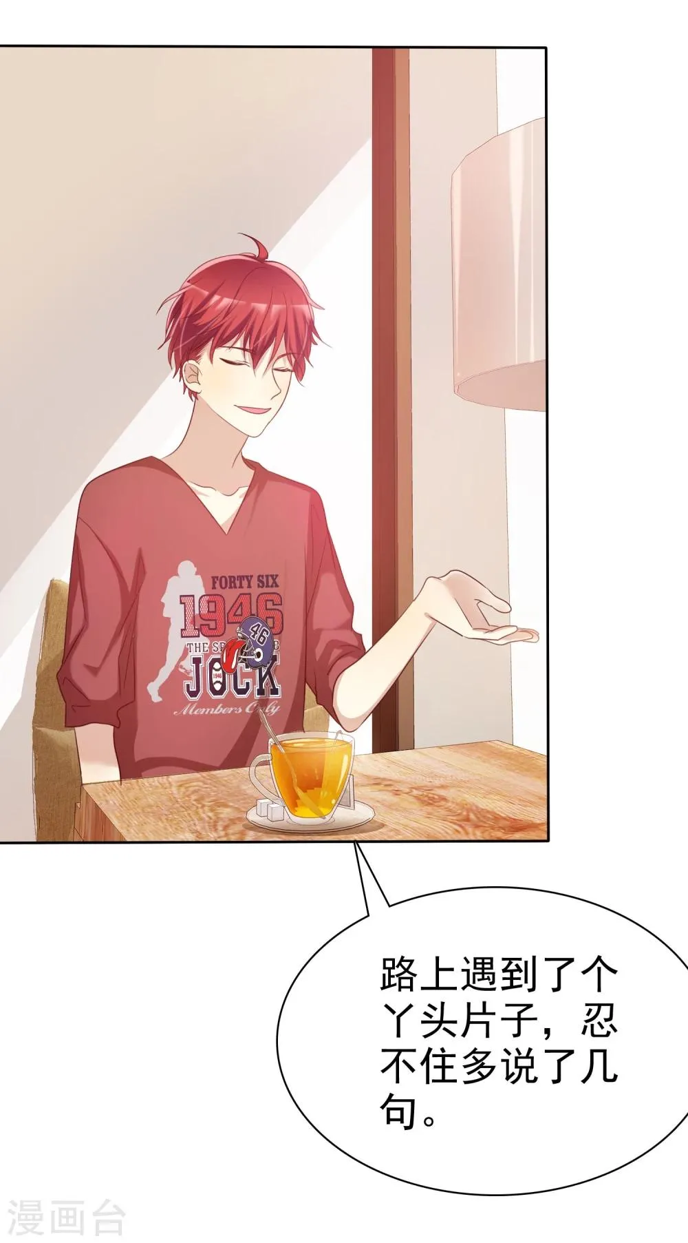 第57话 贱人哪里都有！ 第6页