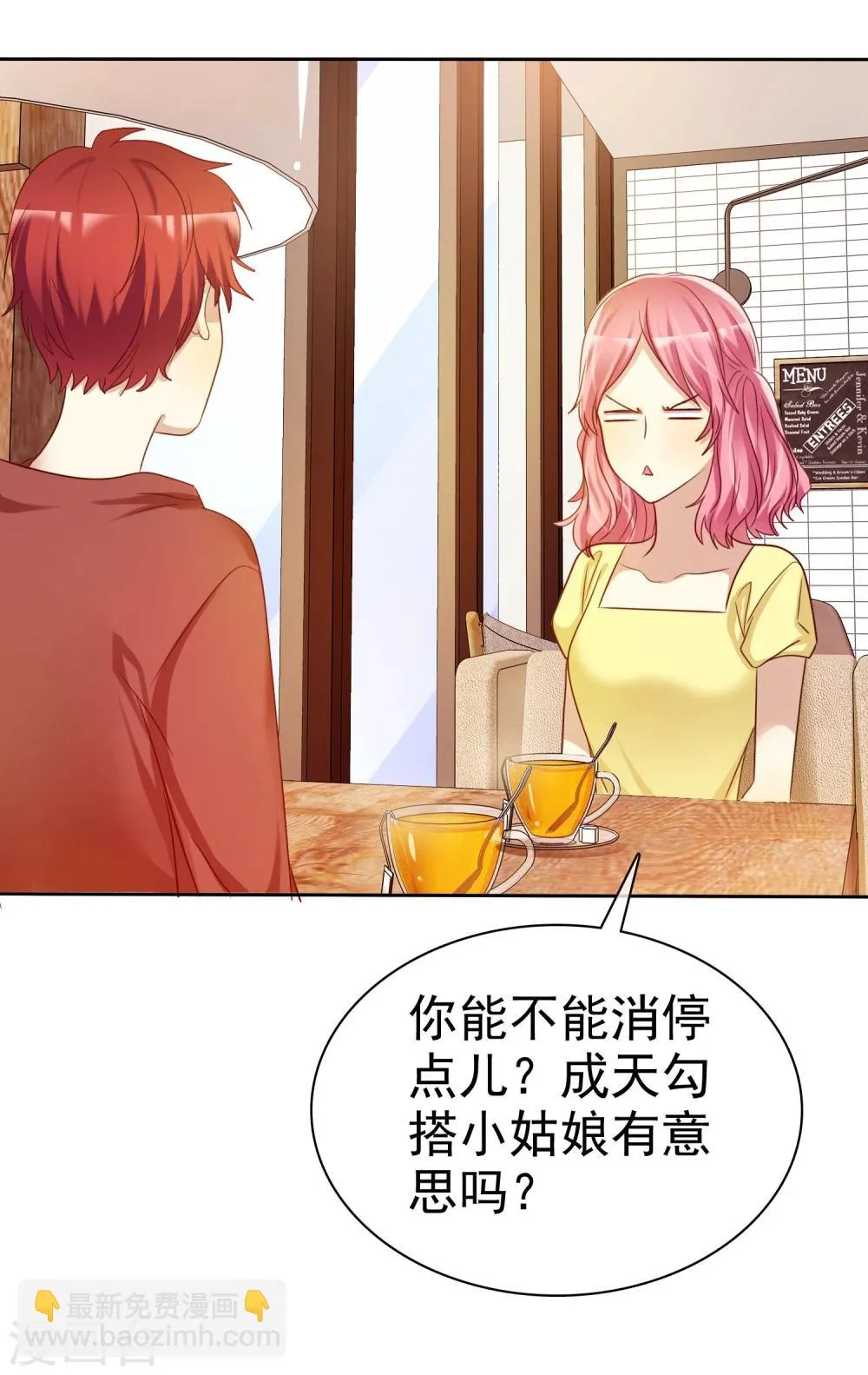 第57话 贱人哪里都有！ 第7页