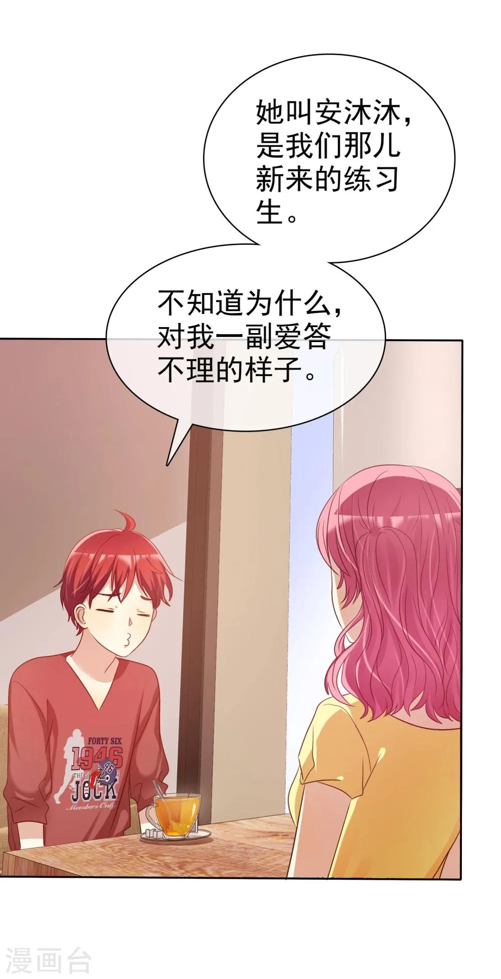 第57话 贱人哪里都有！ 第10页