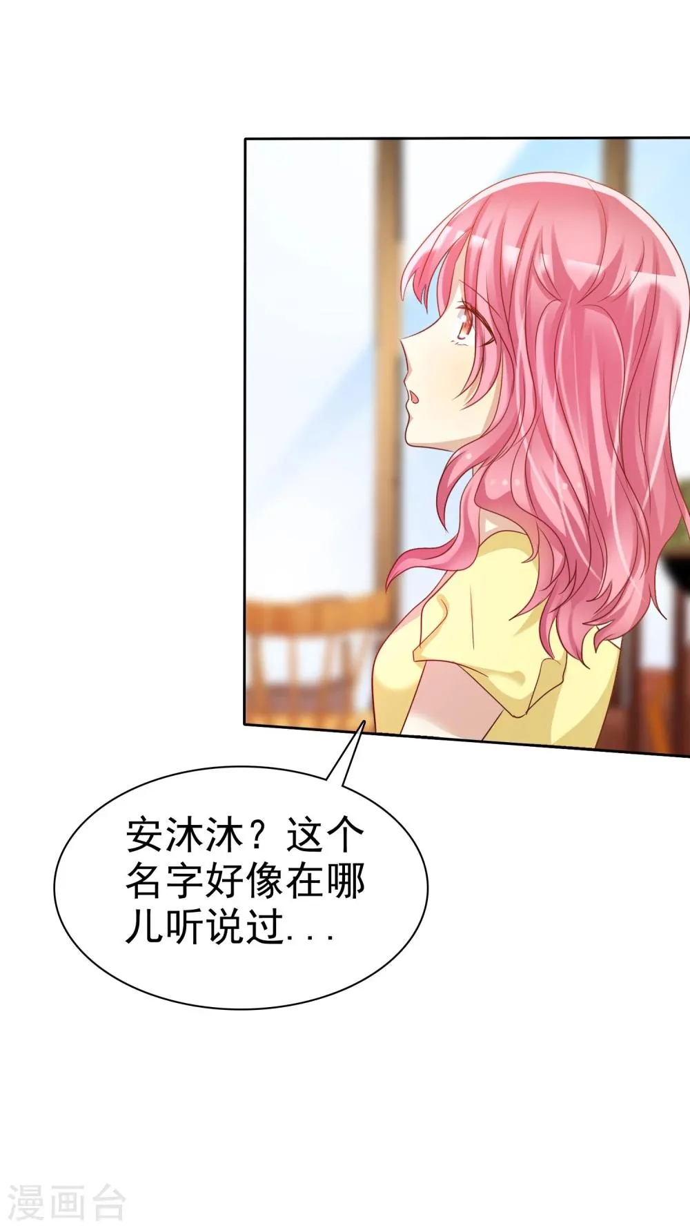 第57话 贱人哪里都有！ 第11页