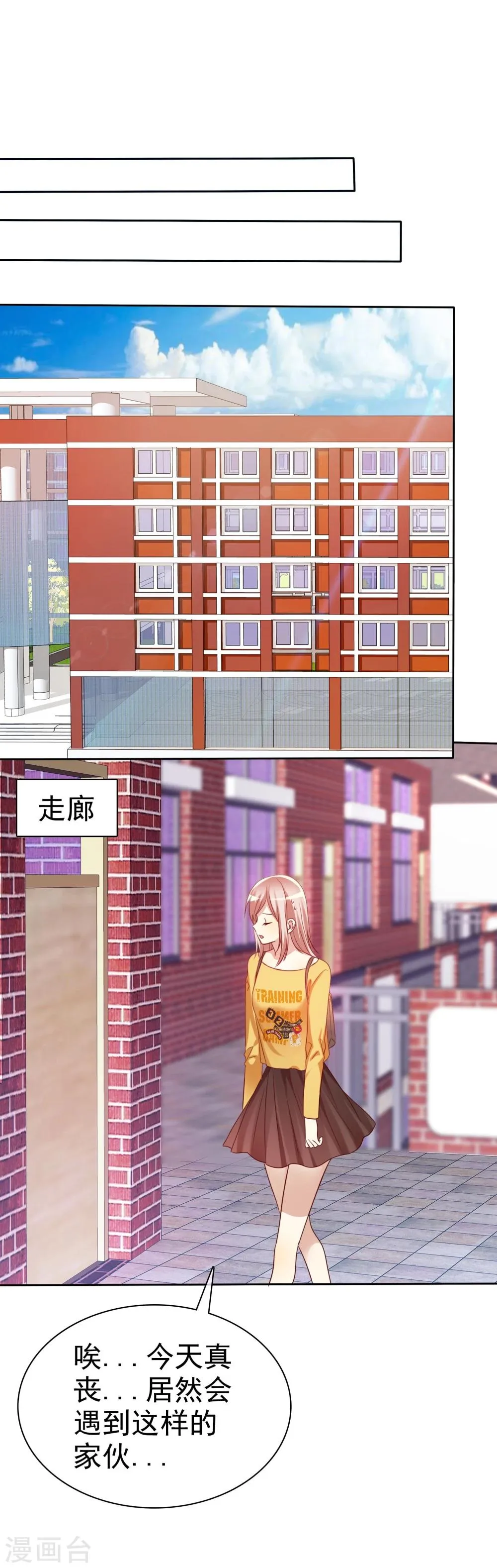 第57话 贱人哪里都有！ 第12页