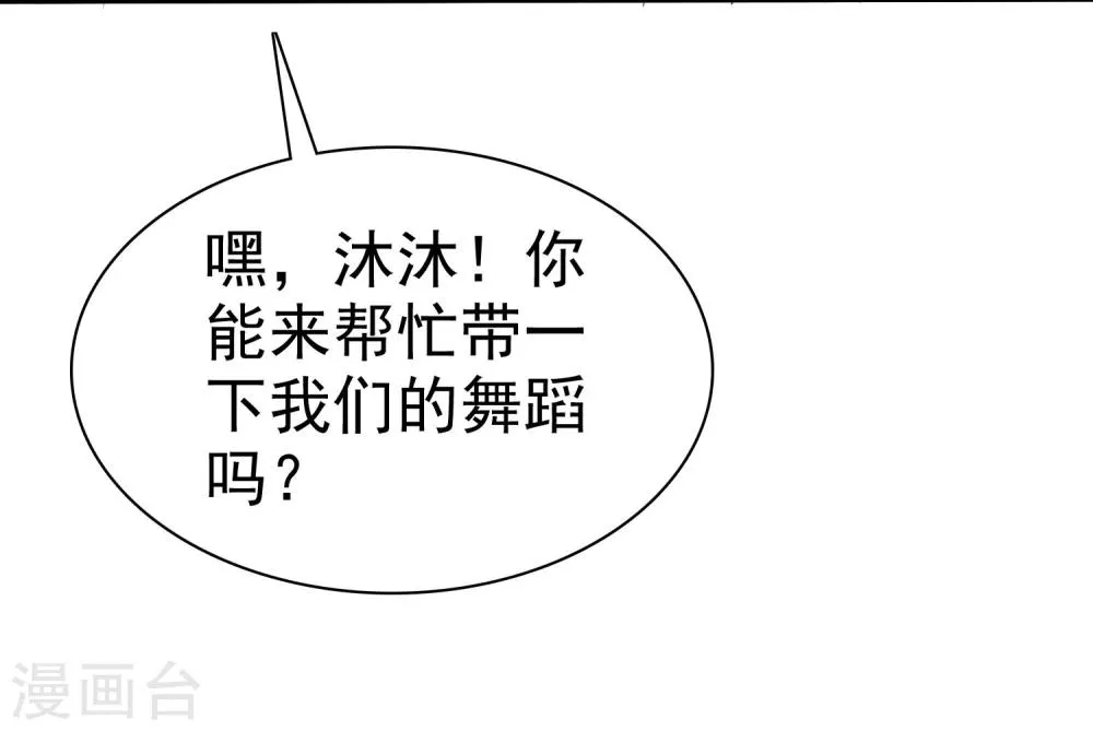 第57话 贱人哪里都有！ 第18页