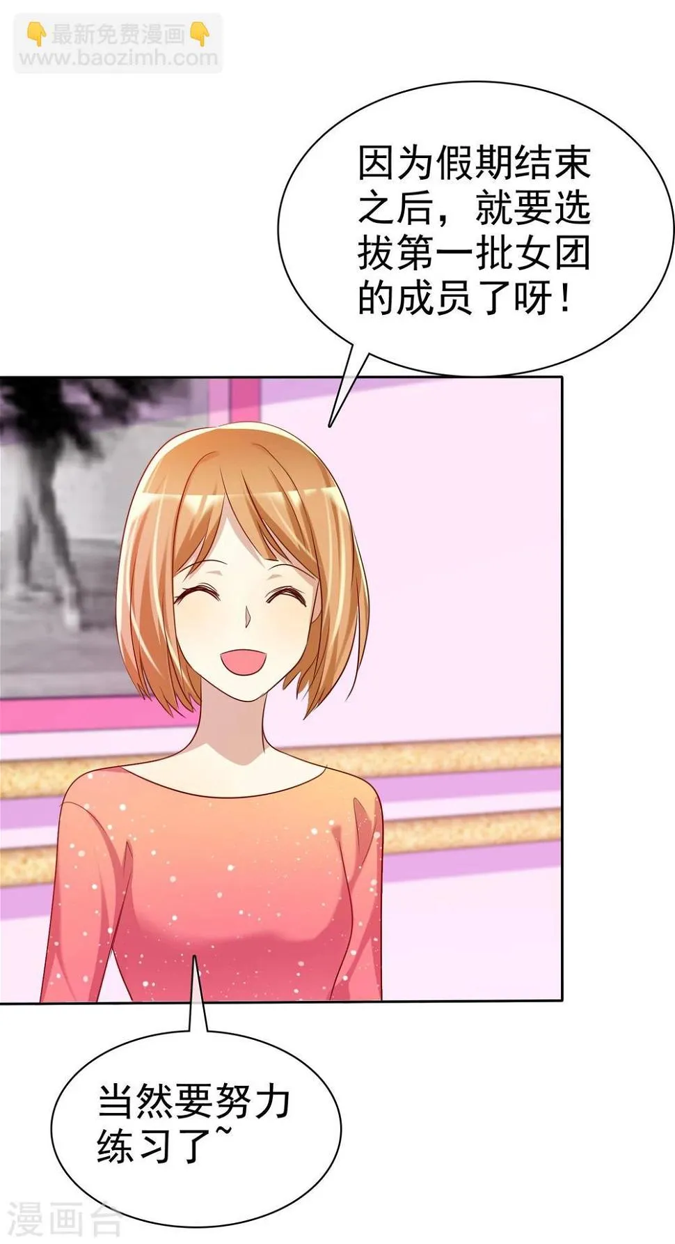 第57话 贱人哪里都有！ 第23页