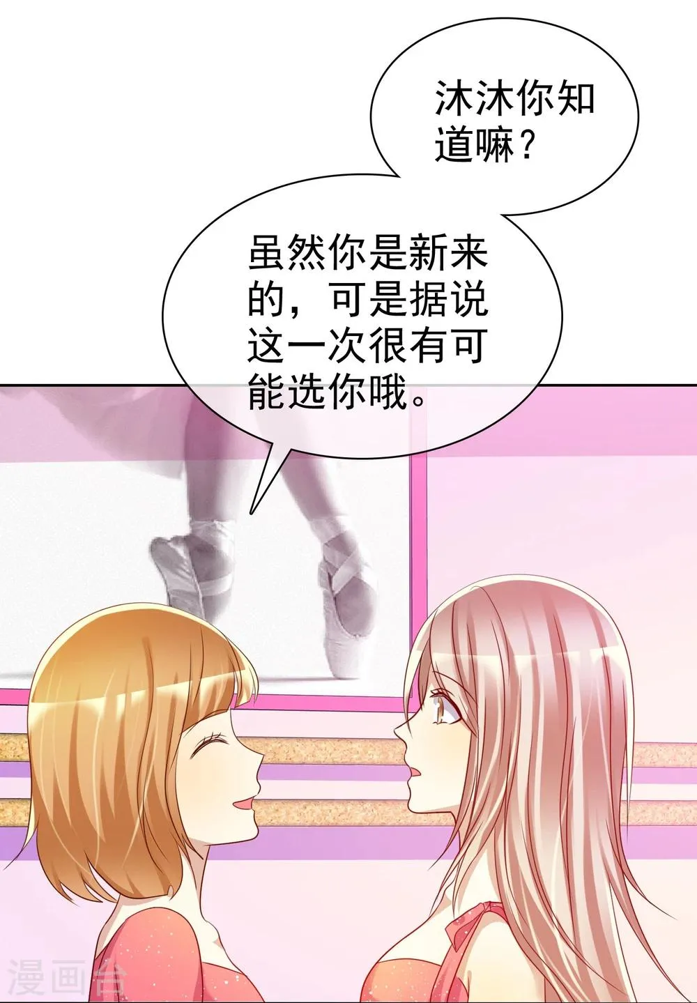 第57话 贱人哪里都有！ 第24页