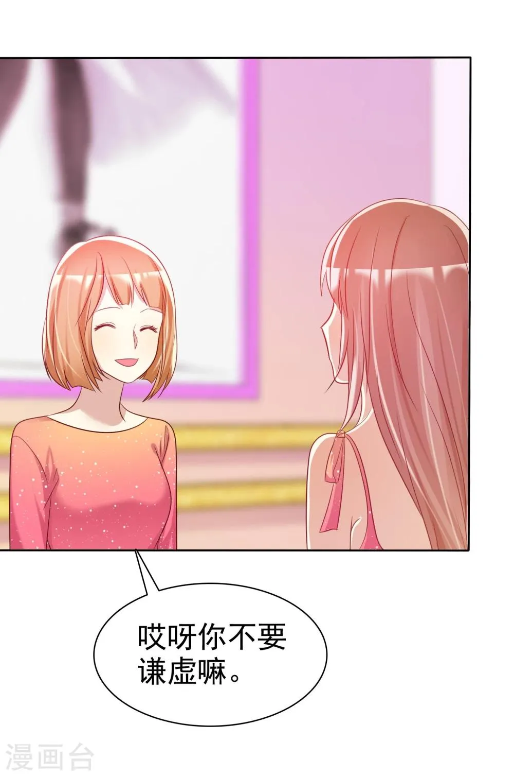 第57话 贱人哪里都有！ 第26页