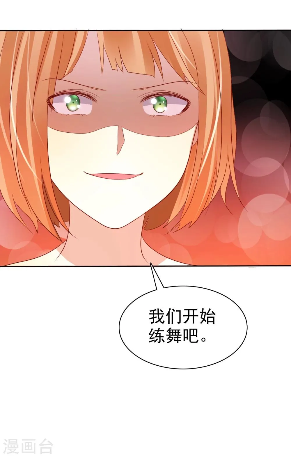 第57话 贱人哪里都有！ 第27页