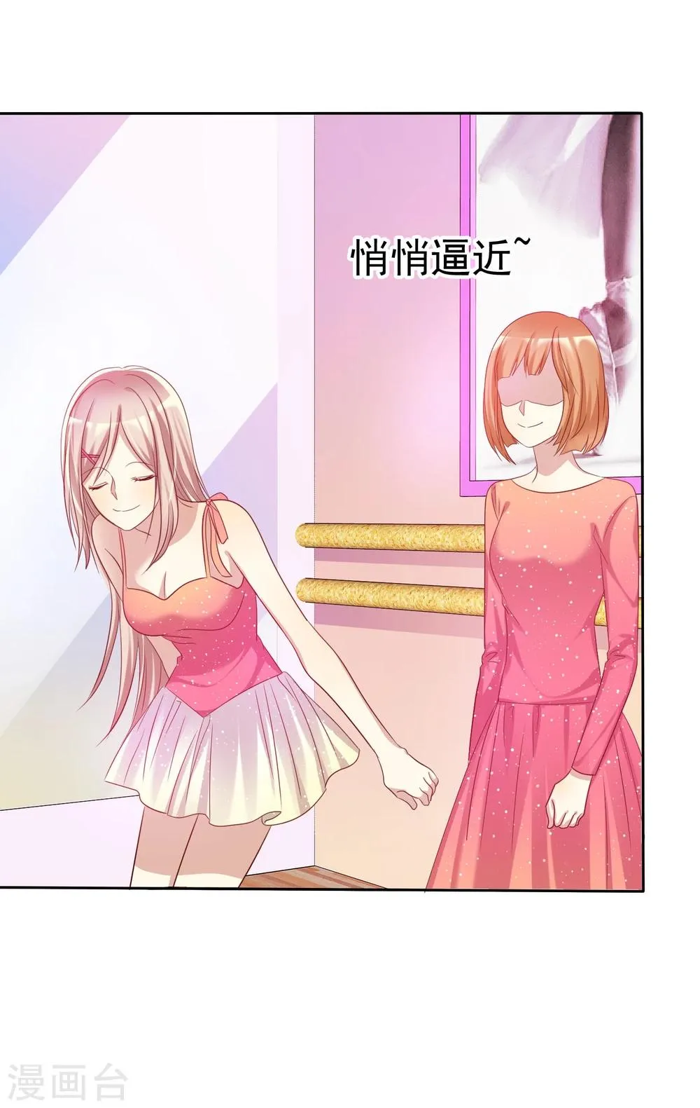 第57话 贱人哪里都有！ 第29页