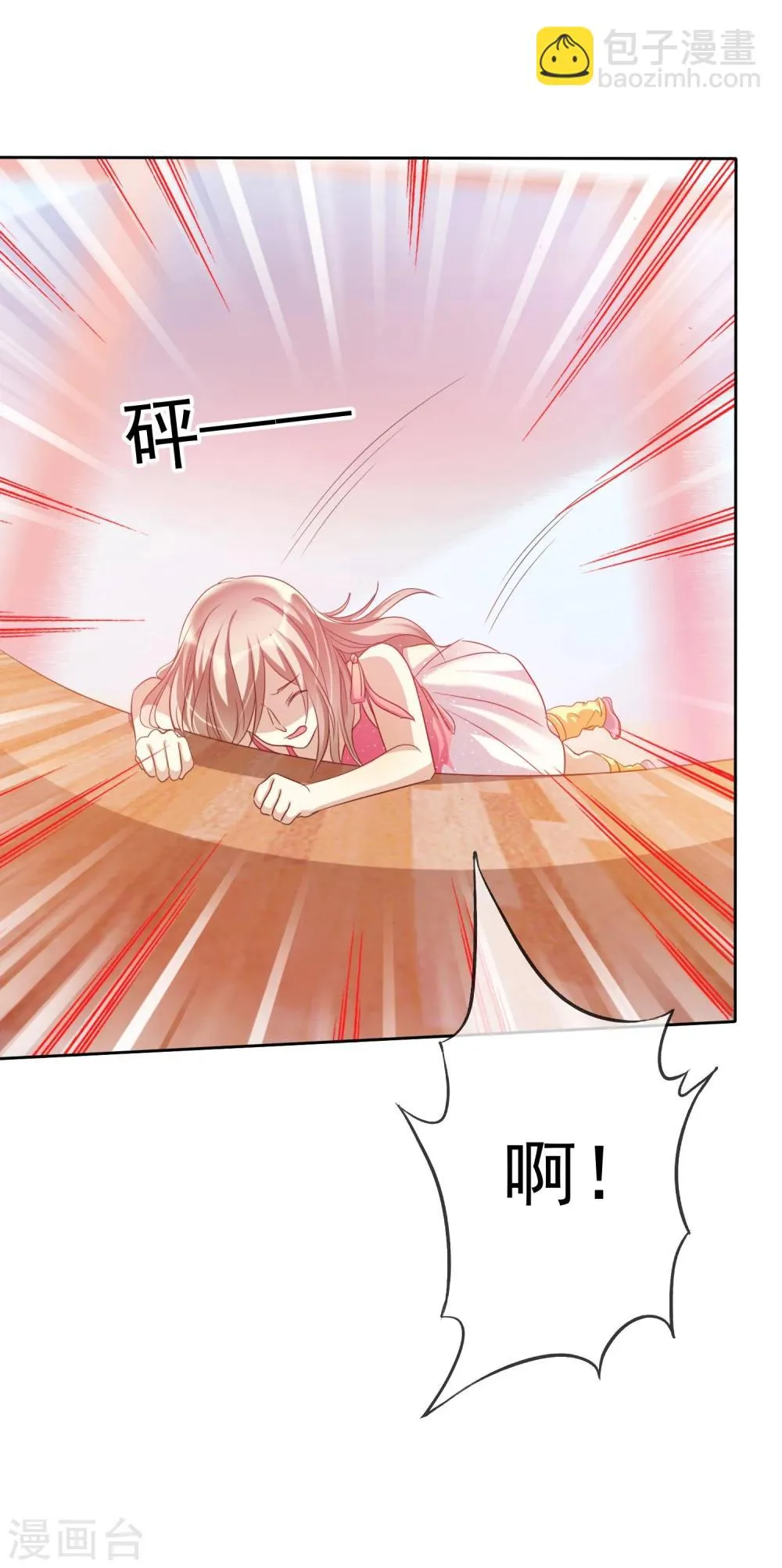 第57话 贱人哪里都有！ 第31页