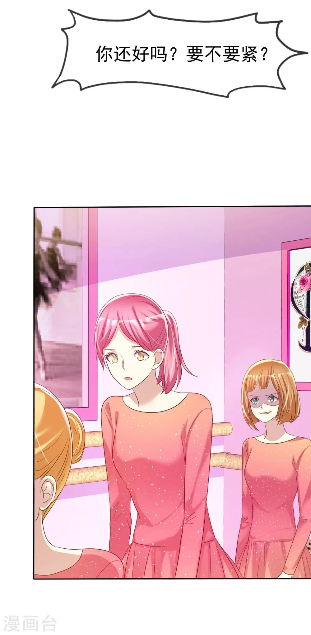第57话 贱人哪里都有！ 第33页
