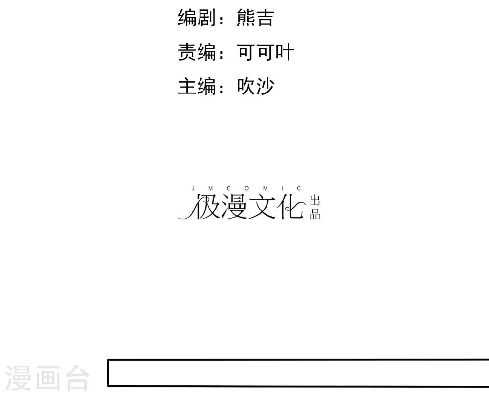 第58话 夜有所梦 第2页