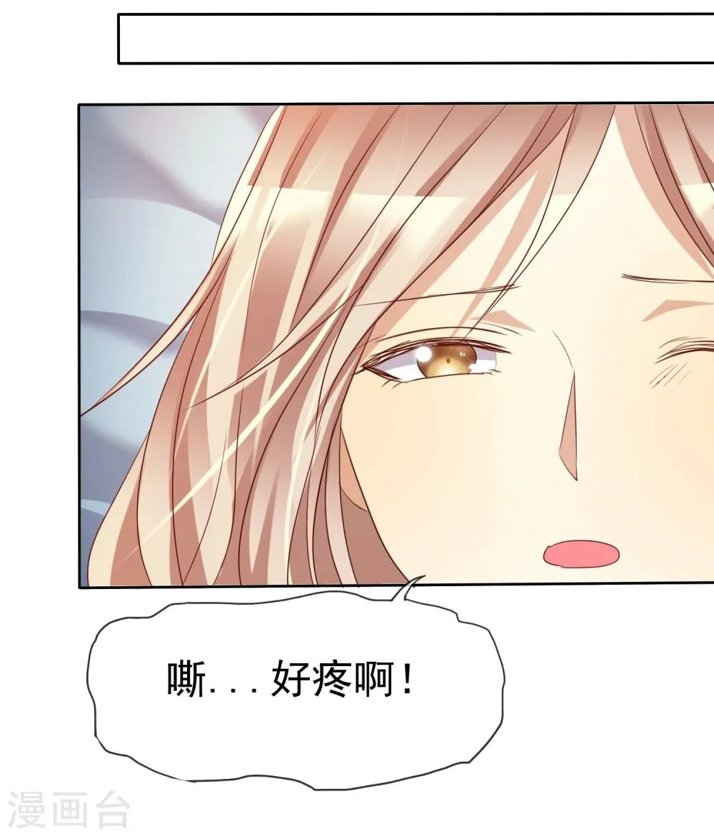 第58话 夜有所梦 第3页