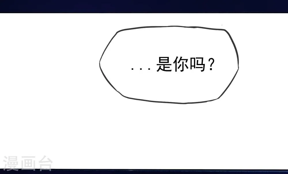 第58话 夜有所梦 第5页