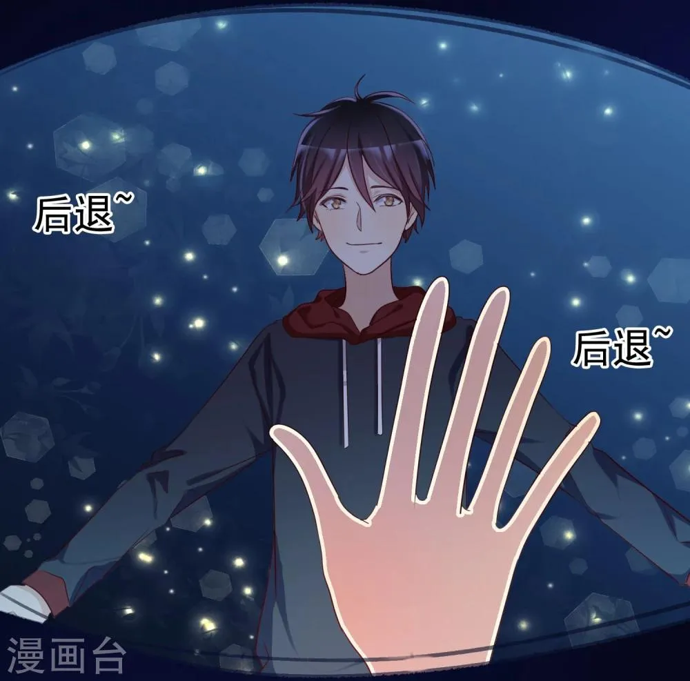第58话 夜有所梦 第6页