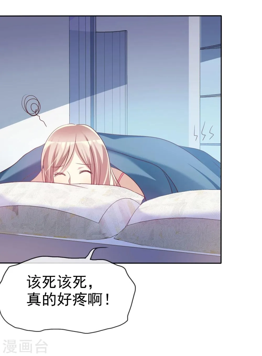 第58话 夜有所梦 第17页