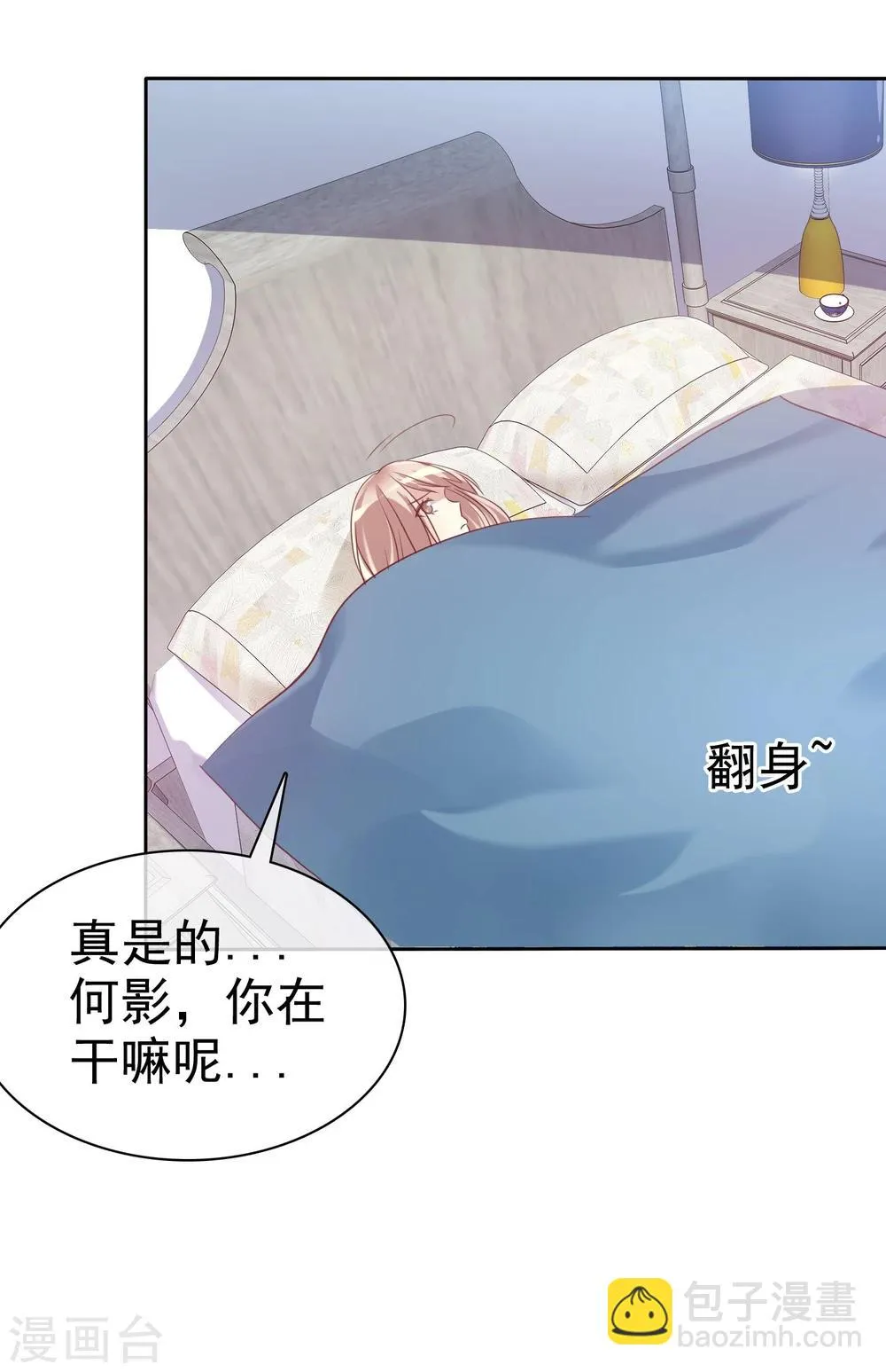 第58话 夜有所梦 第18页