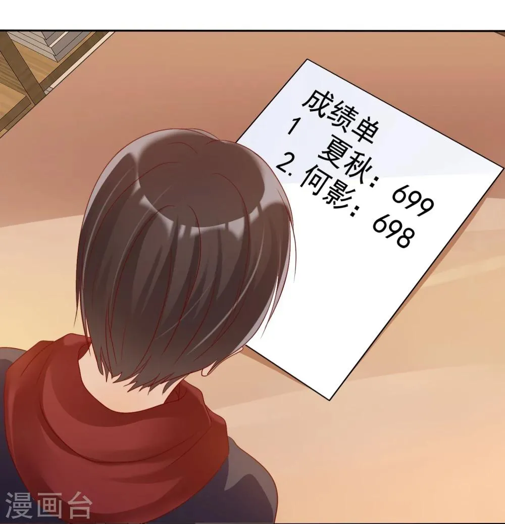 第58话 夜有所梦 第21页