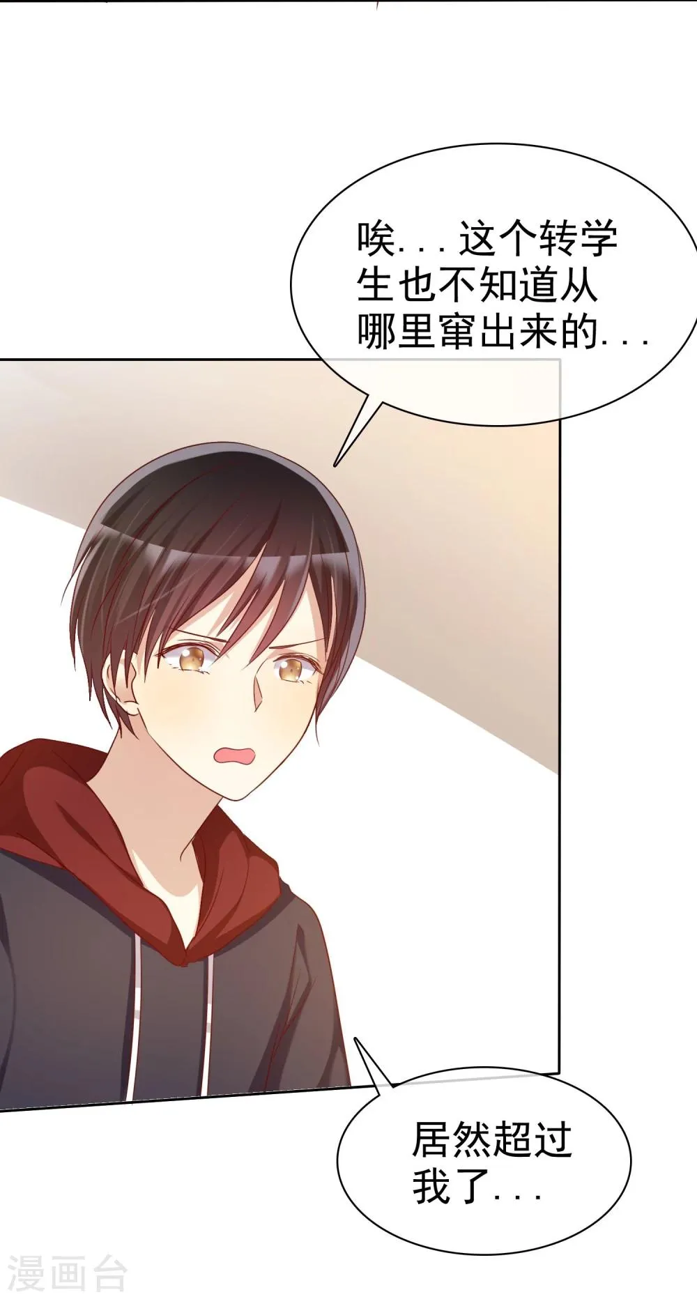 第58话 夜有所梦 第22页