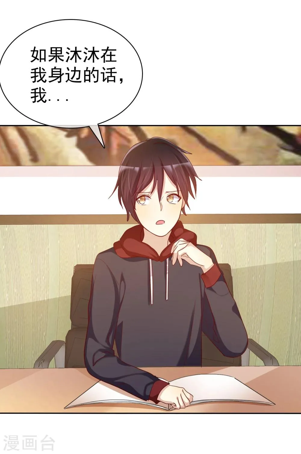 第58话 夜有所梦 第23页