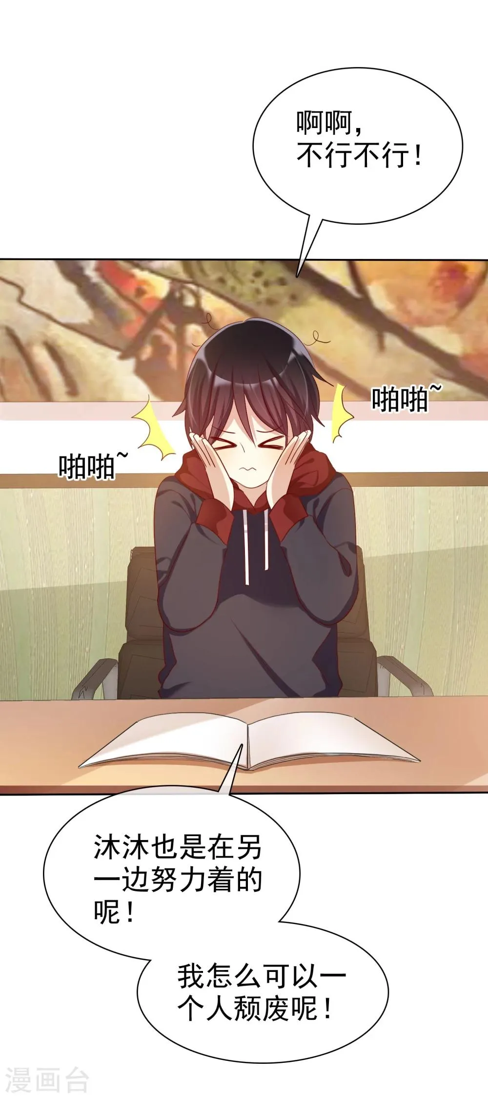 第58话 夜有所梦 第24页