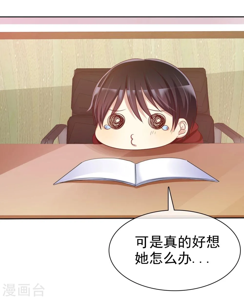 第58话 夜有所梦 第25页