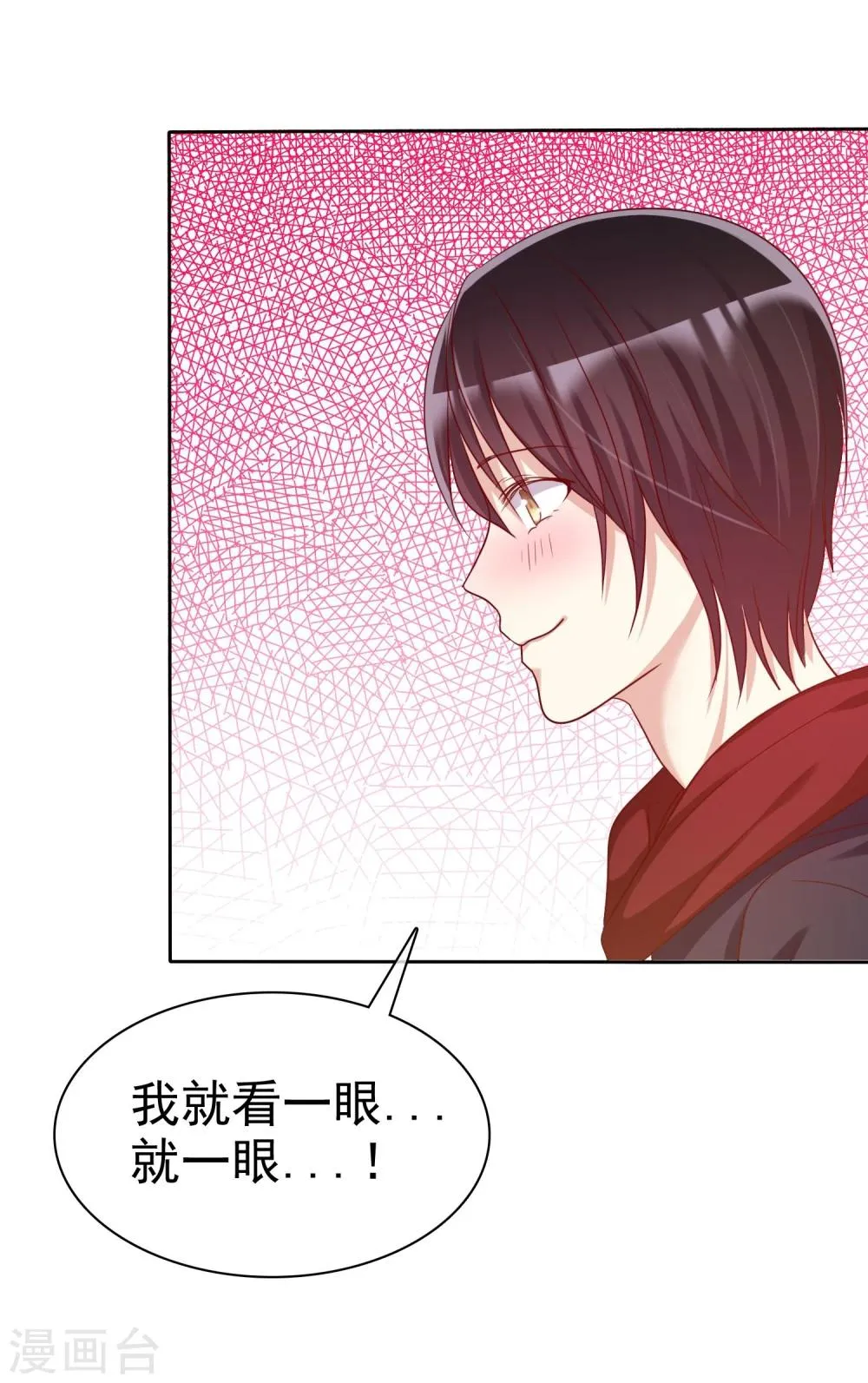 第58话 夜有所梦 第27页