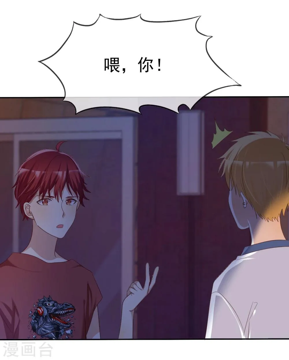 第58话 夜有所梦 第32页
