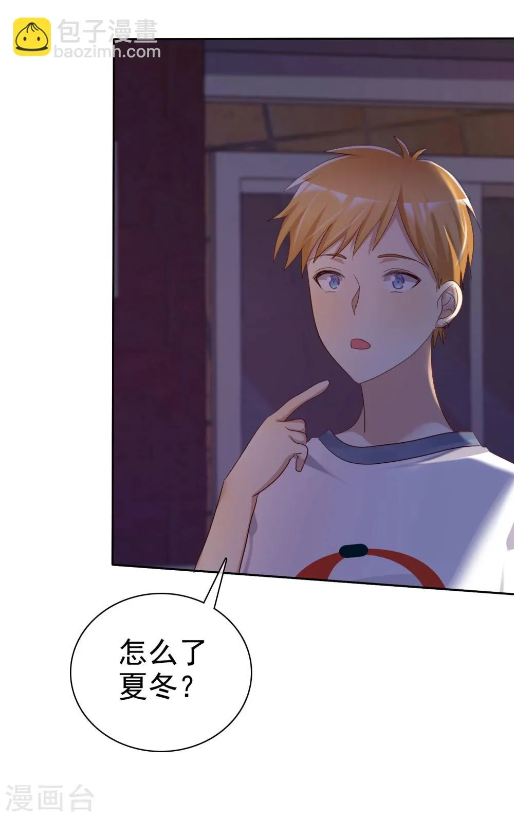 第58话 夜有所梦 第33页