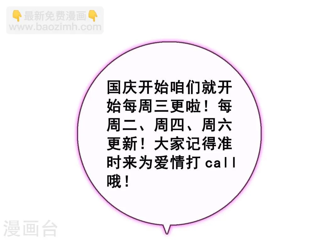 第58话 夜有所梦 第37页