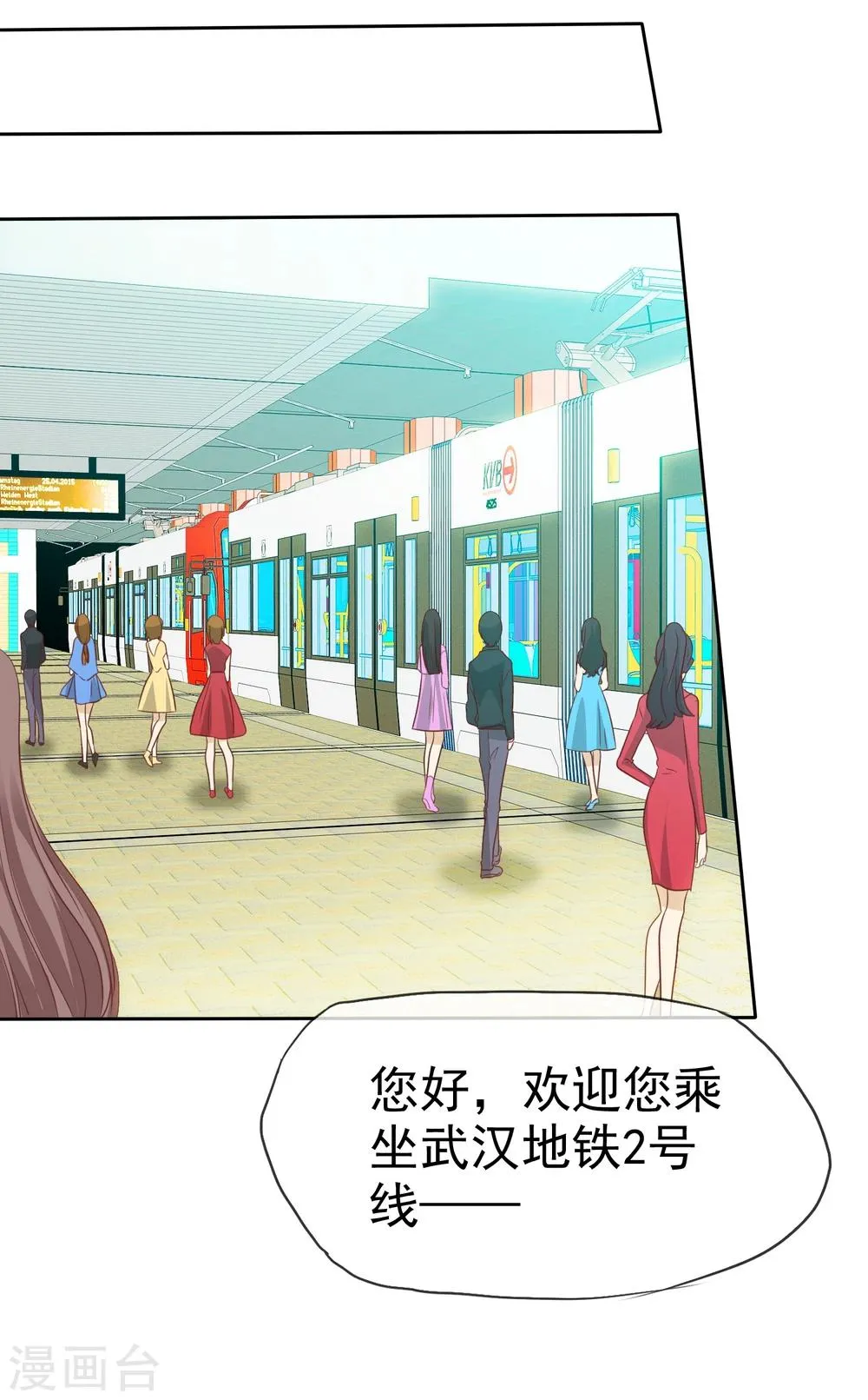 第59话 竞争可不是耍阴招 第3页