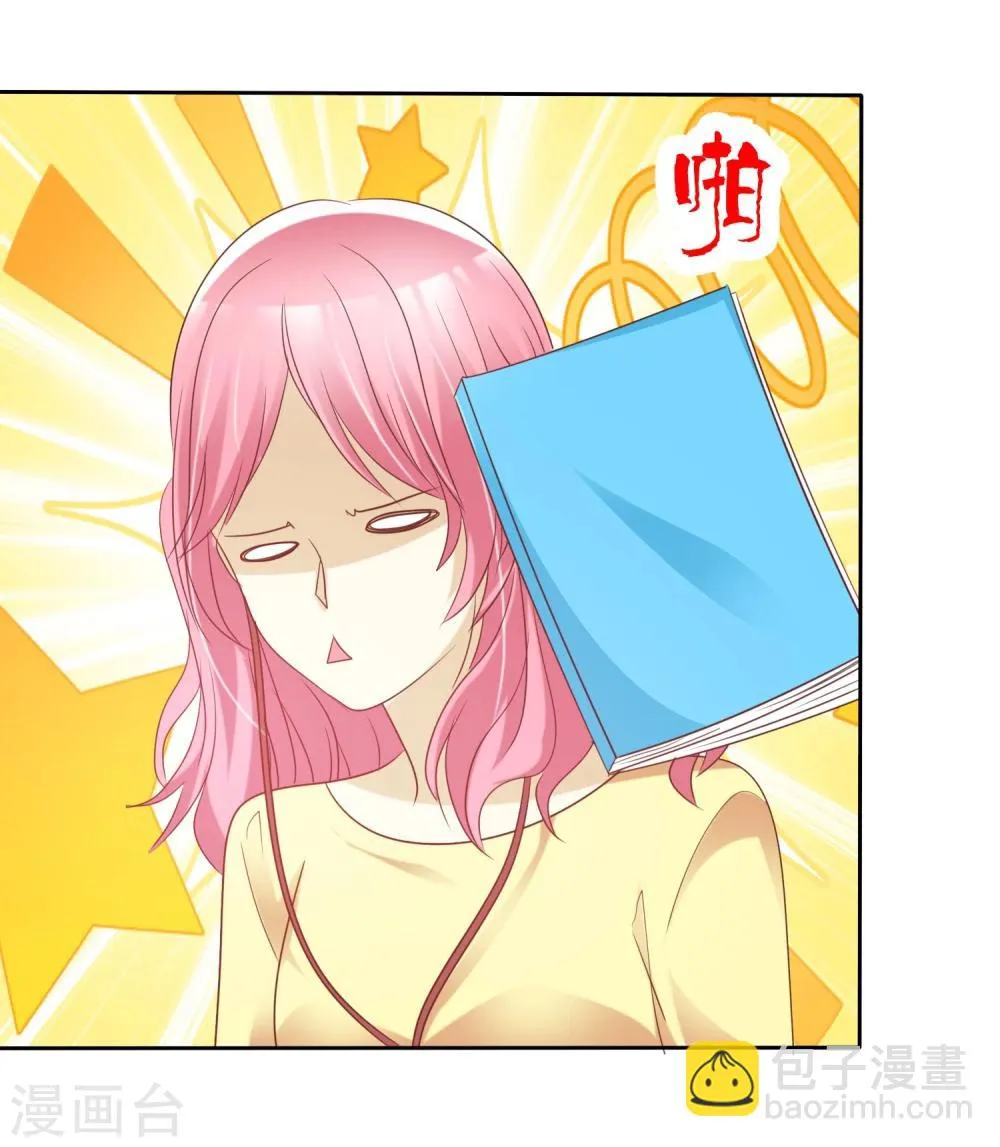 第59话 竞争可不是耍阴招 第6页
