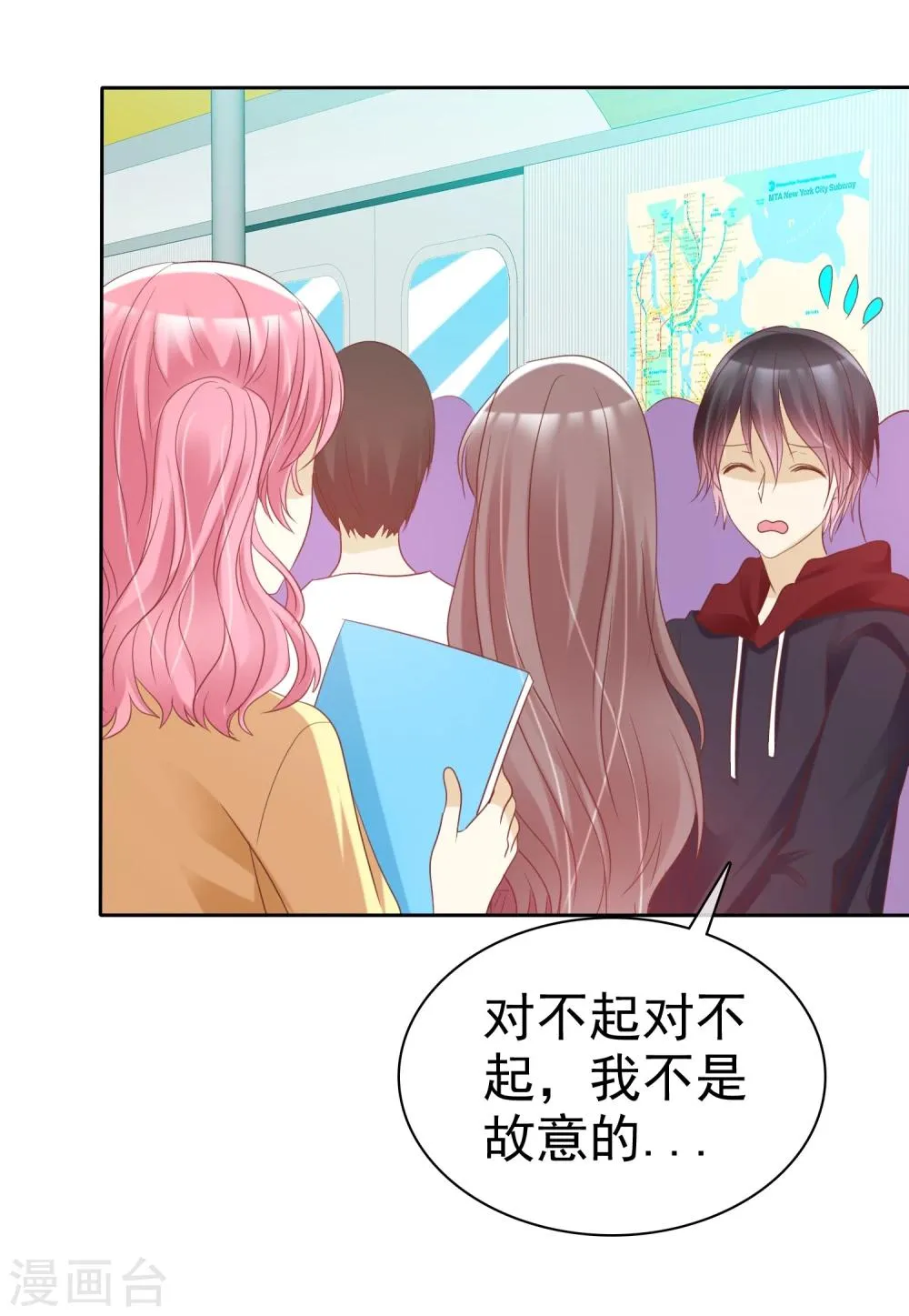 第59话 竞争可不是耍阴招 第7页
