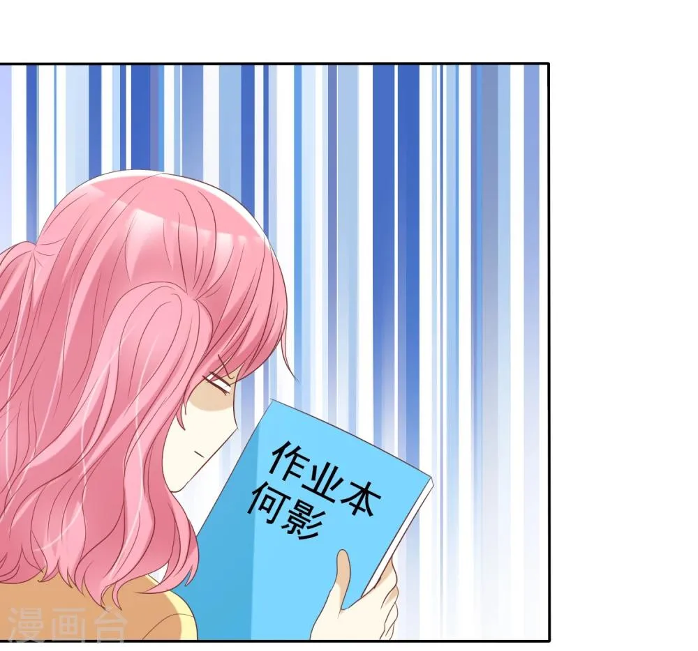 第59话 竞争可不是耍阴招 第8页