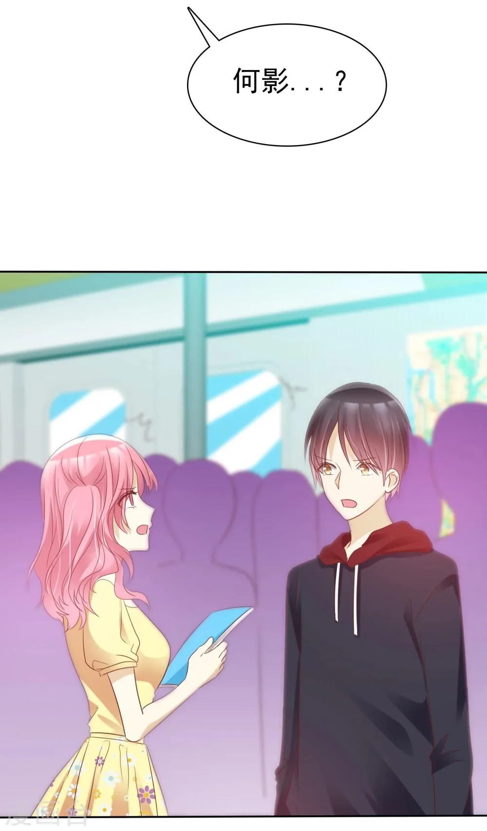第59话 竞争可不是耍阴招 第9页