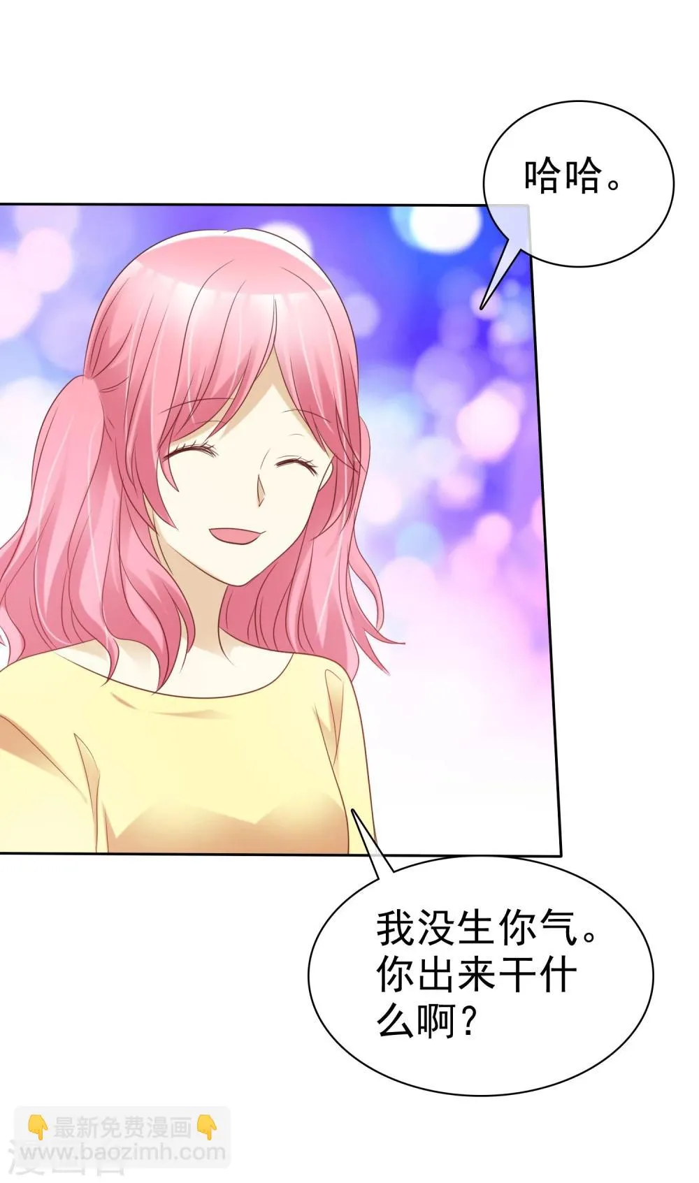 第59话 竞争可不是耍阴招 第12页
