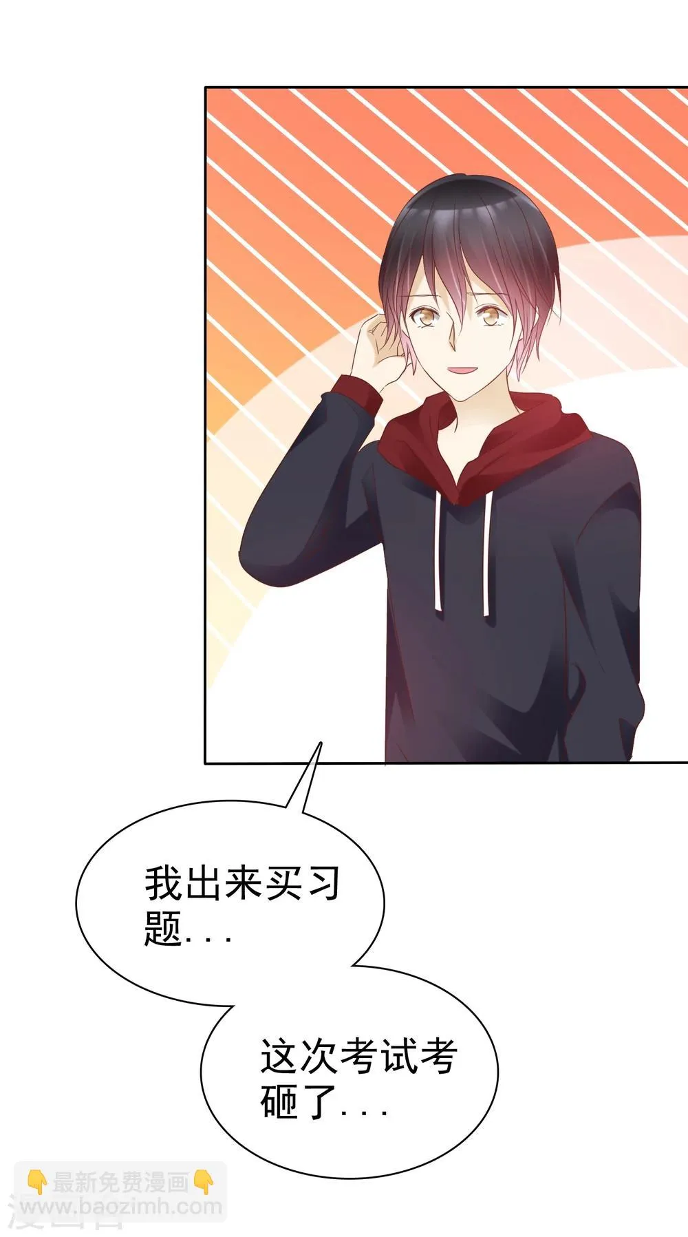 第59话 竞争可不是耍阴招 第13页