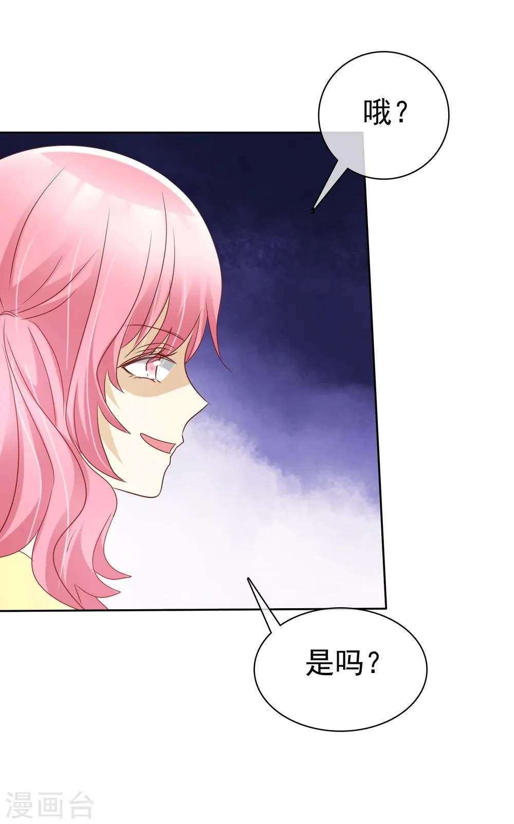 第59话 竞争可不是耍阴招 第17页